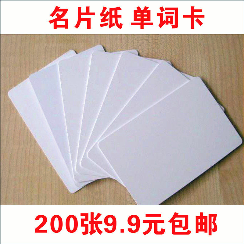 单词空白卡片名片留言条手写字拼音卡书写字母英语生字词涂鸦标签