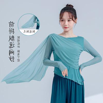 拼接上衣女网长袖服古典舞