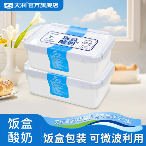 新疆天润益家0蔗糖饭盒型低温原味酸奶1KG/盒