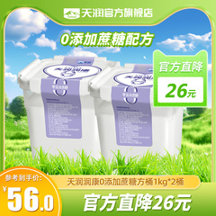 【新品】天润旗舰店新疆润康0添加蔗糖桶装酸奶1KG/桶