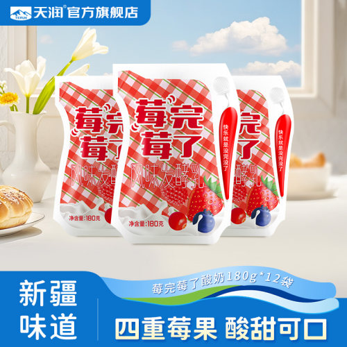 天润新疆低温浓缩酸奶草莓风味