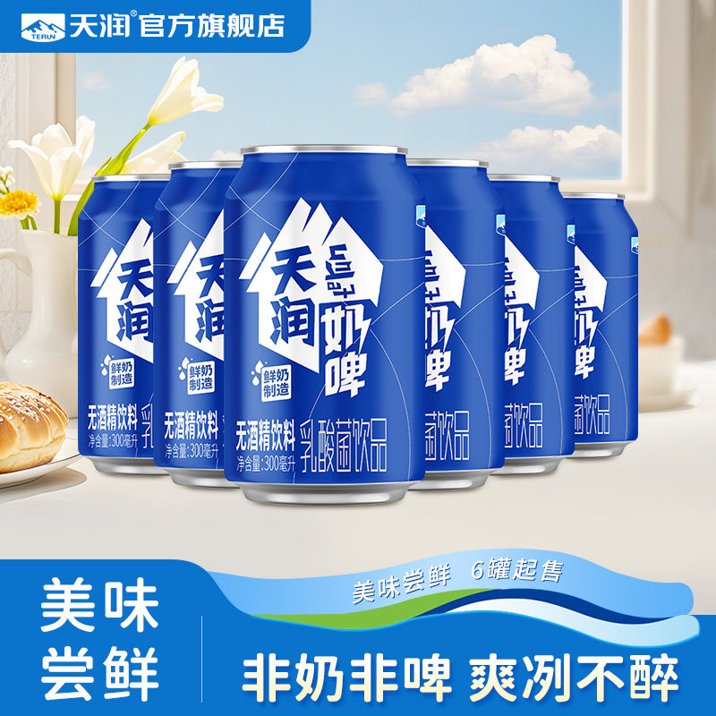 天润新疆原味奶啤300ml*6罐装图片