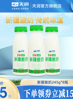 天润新疆低温浓缩原味酸奶瓶装风味发酵乳245g*8瓶