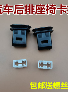 适配荣威350 360 550I6 RX5名爵MG6ZSGS座椅卡子后座后排座椅卡扣
