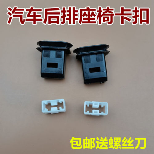 适配荣威350 360 550I6 RX5名爵MG6ZSGS座椅卡子后座后排座椅卡扣