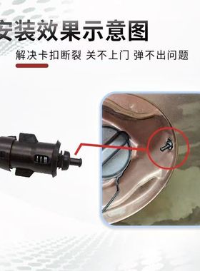 北汽幻速S2S3S3LH2H2EH3H3FM20M50F油箱门卡扣油箱盖拉线锁扣配件