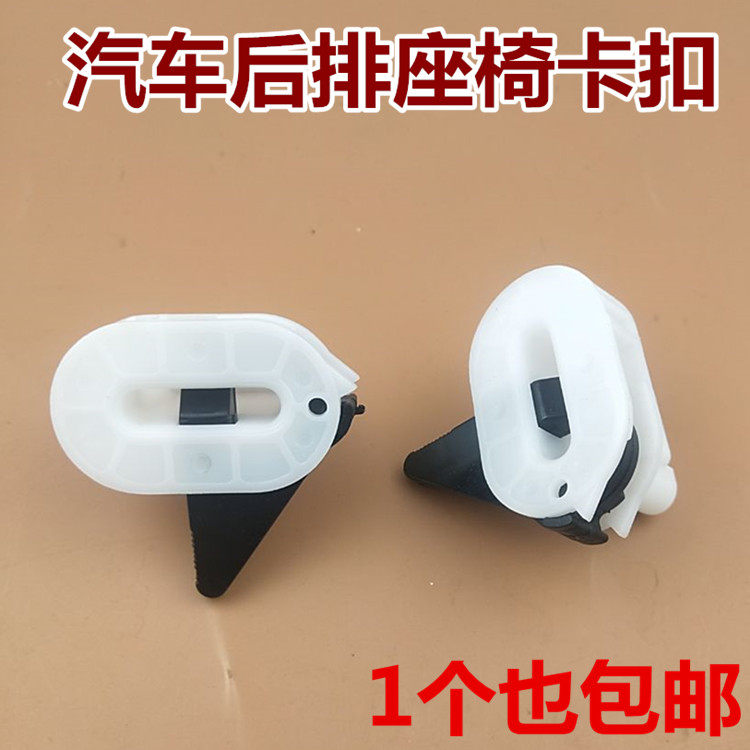 汽车后排座椅固定卡扣马自达3昂