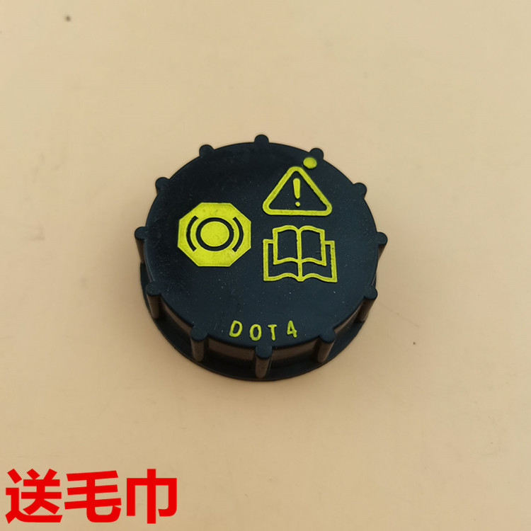 适配奔腾B70B50X80B90刹车油壶盖马自达6睿翼CX4阿特兹CX5油杯盖