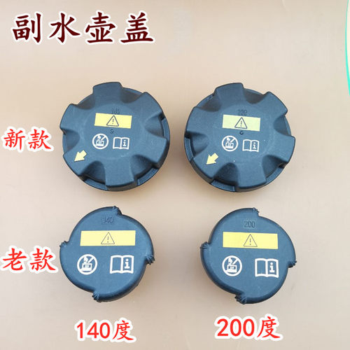 适用宝马x1/X3/X4/X5/X6/F18/F07/F02副水壶 水箱盖 螺旋闭锁装置