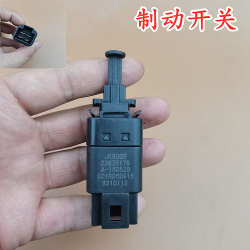适用哈弗H5H6H8H9腾翼C50长城M2M4风骏5刹车灯开关脚刹制动灯配件