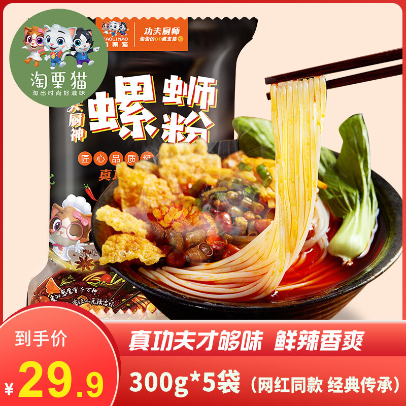 【淘栗猫_正宗柳州螺蛳粉】广西特产螺丝粉方便面米线速食酸辣粉|ruв категории закуски/орехи/специальность, ореховый/орехи/жареные семечки, другие - от Buy2taobao.com для оказания профессиональной услуги покупки агента Taobao