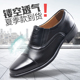 男士 男鞋 商务正装 黑色系带尖头增高礼服皮鞋 休闲男鞋 三接头皮鞋
