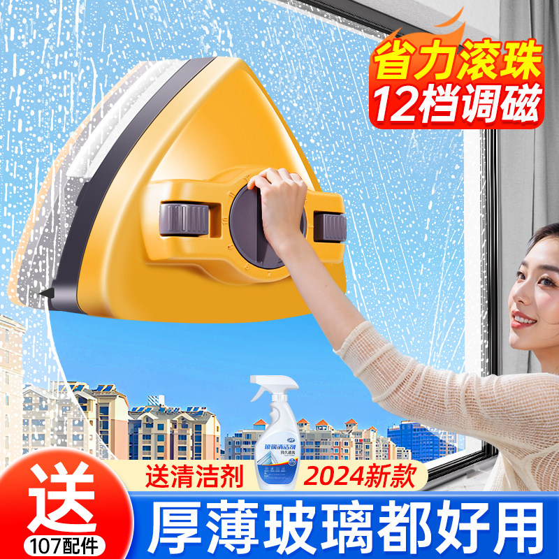 德国精工双面擦窗户玻璃神器高层窗外清洗抹家用清洁家政进口工具