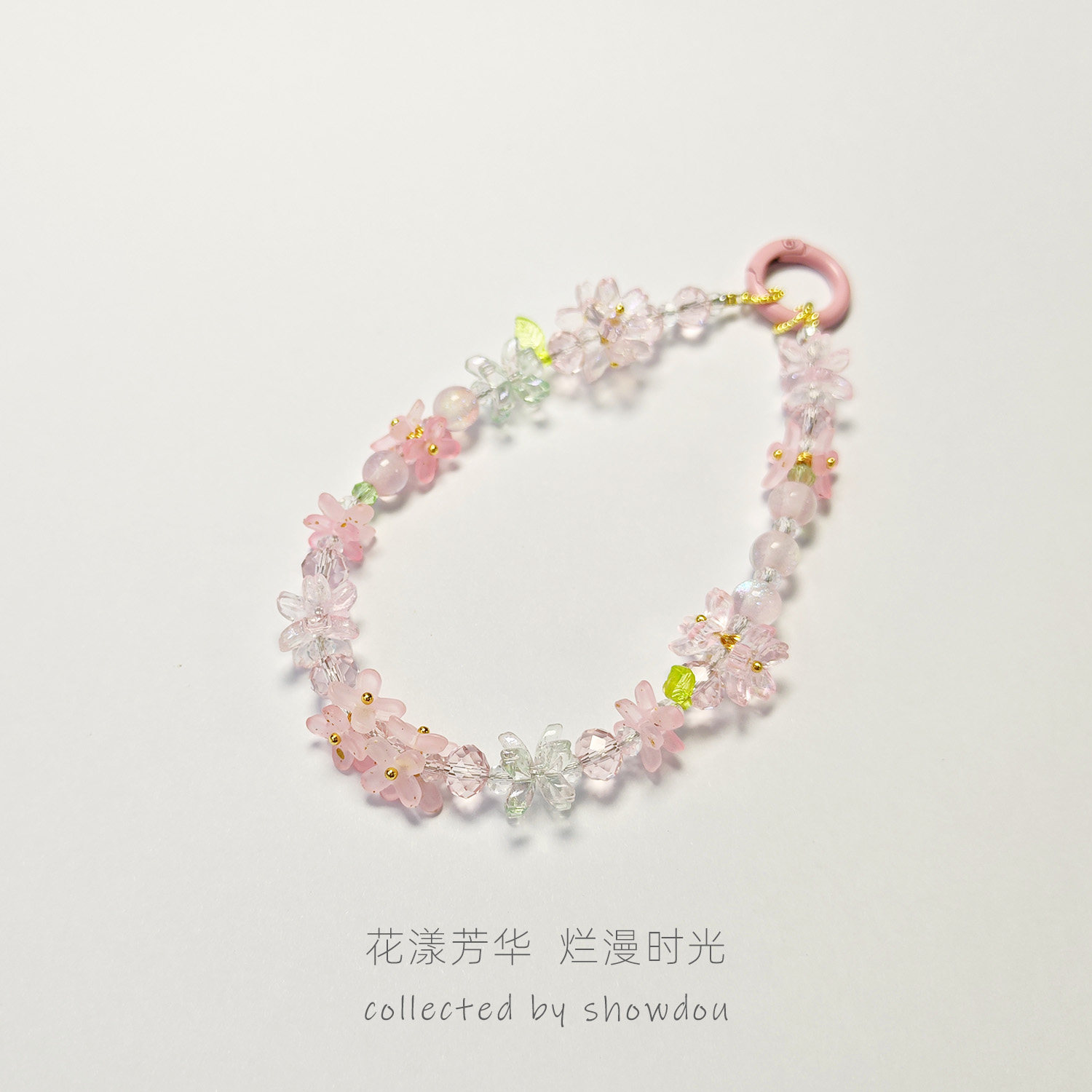花漾芳华花朵串珠手机链图片