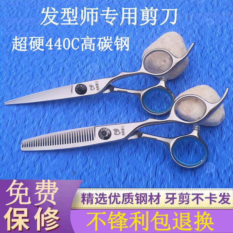 鸡牌爵士理发剪刀美发专用发型师打薄无痕牙剪1015去量大鱼骨专业