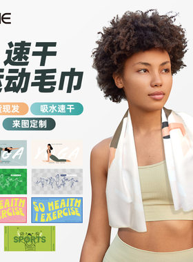 健身运动速干毛巾健身房跑步瑜伽擦汗巾超细纤维双面绒毛巾定制
