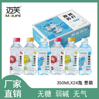 苏打水饮料整箱350MLX24瓶无气弱碱性原味柠檬蜜桃多口味整箱包邮