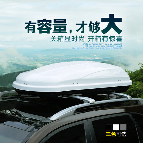 汽车车顶行李箱SUV汉兰达翼虎行李箱哈弗宝骏荣威比亚迪车顶箱架