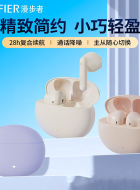 EDIFIER/漫步者 N2 Pods无线蓝牙耳机真无线入耳式耳塞运动通话