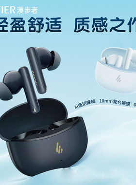 Edifier/漫步者 X5 Pro真无线蓝牙耳机主动降噪适用于安卓手机