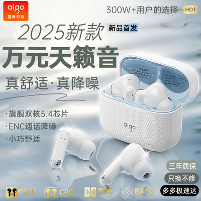 爱国者TJ36蓝牙耳机入耳式真无线高音质超长续航降噪男女学生