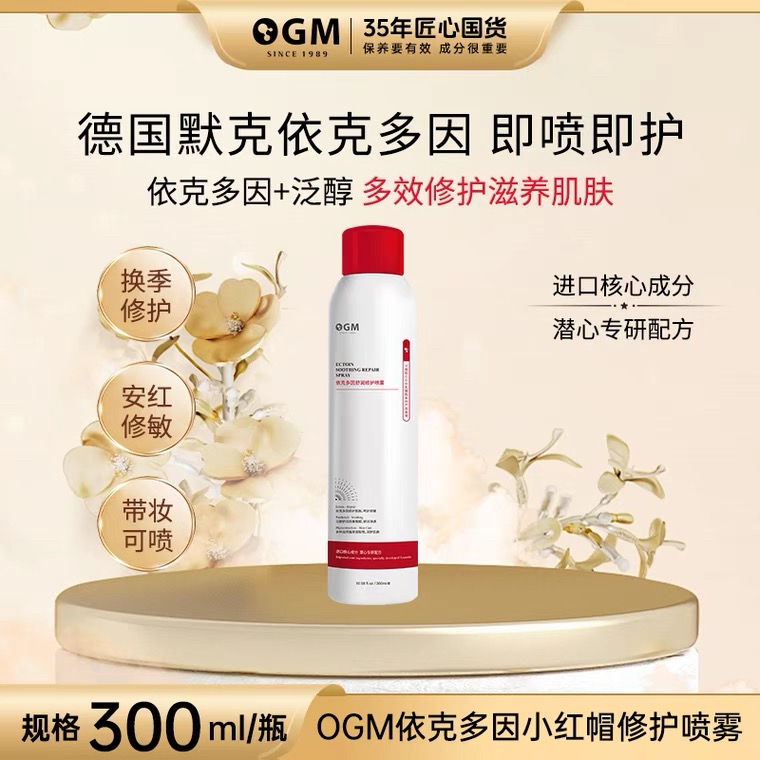OGM收缩毛孔收缩毛孔补水定妆