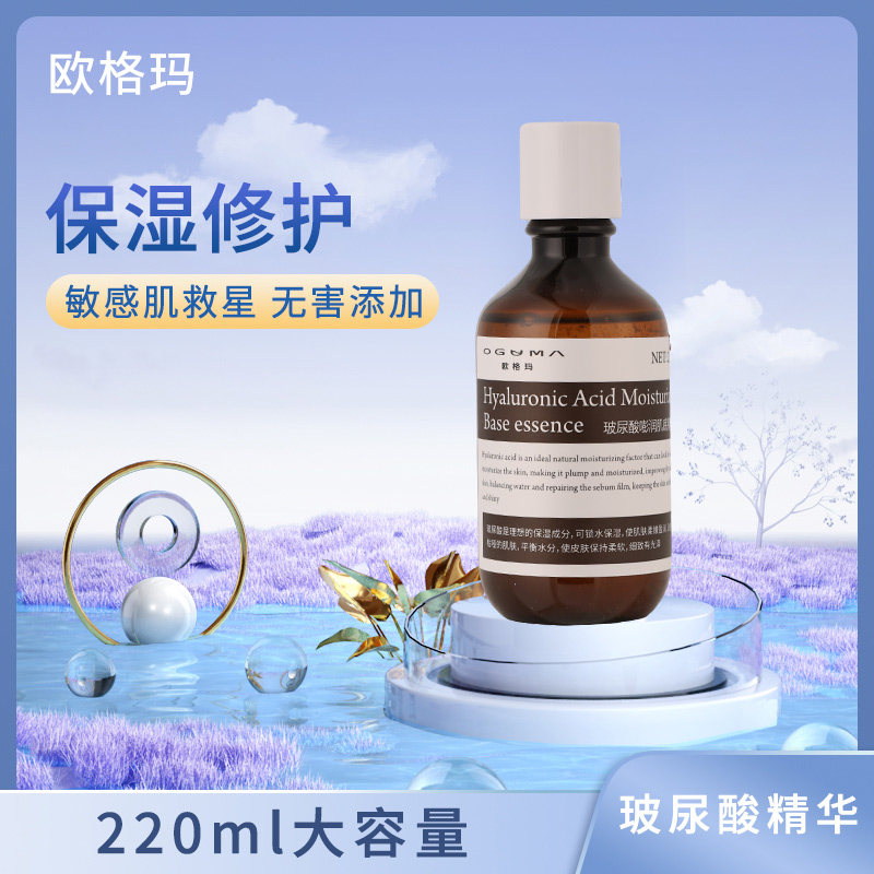 欧格玛玛玻尿酸嘭润肌底精华保湿补亮肤改善痘印紧致提亮水包邮