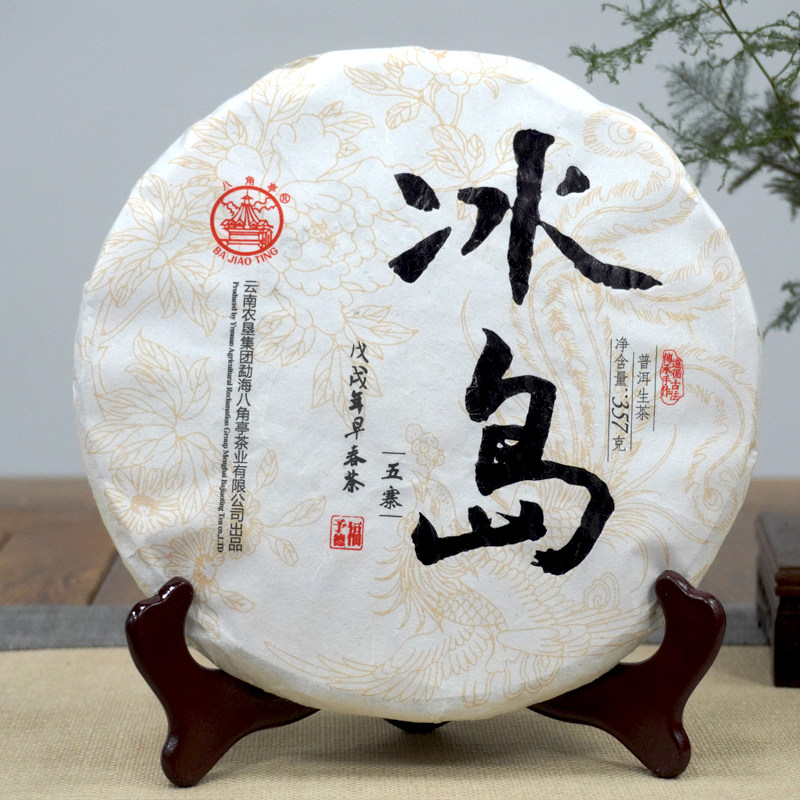 冰岛五寨普洱茶生茶饼2018年早春乔木料 冰岛甜柔 一片的价格