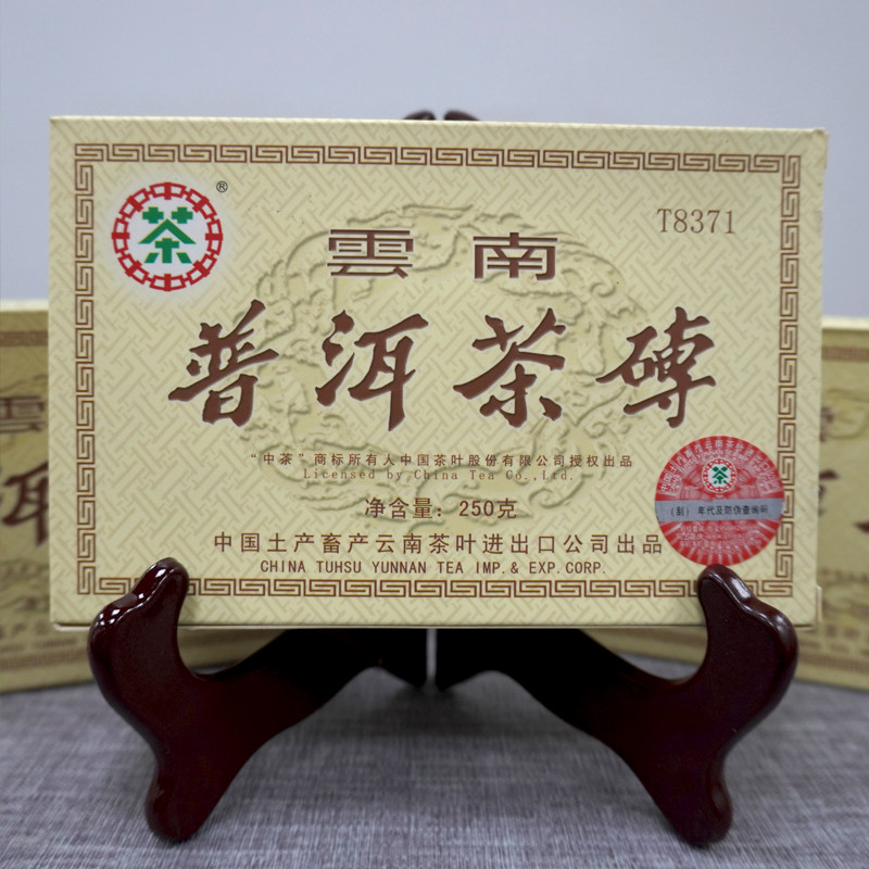 2006年T8371熟茶砖经典大品牌老熟茶砖轻发酵干仓真品一片的价格