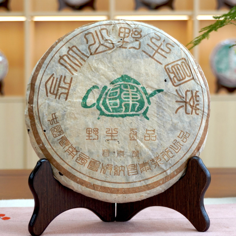 2004年昌泰茶厂茶壶陈金竹山野生茶普洱老生茶景谷茶区苦底明显