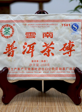 7581普洱茶砖老熟茶砖  07年原厂喷码批次干仓 180元一片当日顺丰