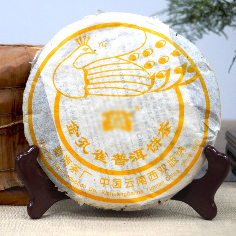 2006年金孔雀熟茶饼精品老熟茶干仓真品一提5片一片250克单片标价