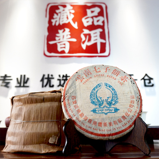 2005年502南峤蓝孔雀勐海布朗山料普洱老生茶好回甘烟香干仓真品