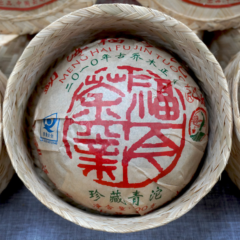 2010年珍藏青沱经典普洱茶生茶 一沱500克单沱标价 干仓真品