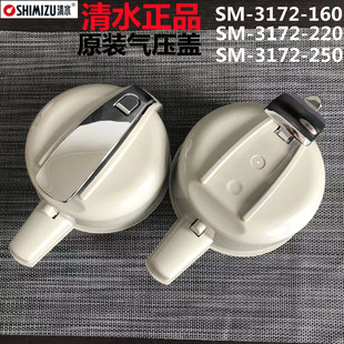 清水 原装正品配件 咖啡壶盖子瓶胆气压瓶胆壶胆壶盖暖水瓶盖壶塞