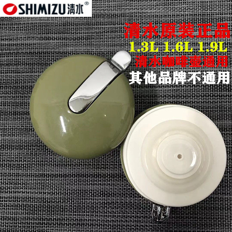 清水3192专用内塞盖子配件保温瓶热水瓶家用玻璃瓶胆咖啡壶办公