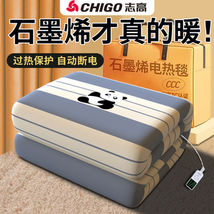 志高智能毛毯绒电热毯双人双控180x200防漏电单人国标电褥子定时