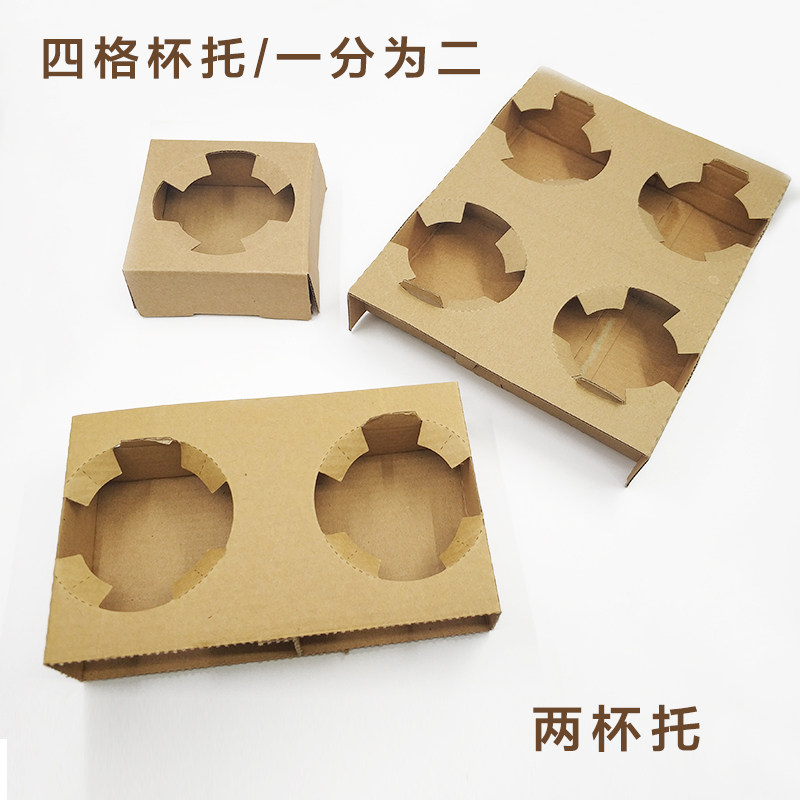 牛皮瓦楞纸奶茶杯托一次性杯奶茶咖啡纸塑杯1/2/4杯外卖打包托盘