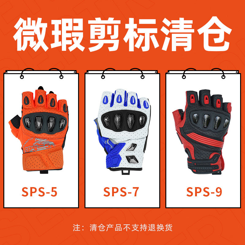 【二手微瑕】Seibertron赛伯坦摩托车骑行手套夏季半指碳纤维男女