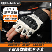 Seibertron赛伯坦摩托车骑行手套夏季 备男女 半指机车碳纤维复古装