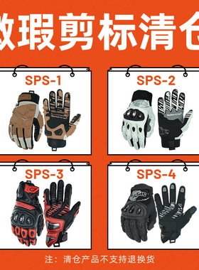 【二手微瑕】Seibertron赛伯坦摩托车骑行手套秋冬季机车碳纤维男