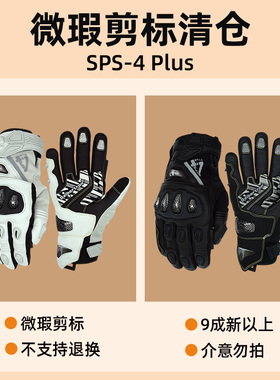 【二手微瑕】Seibertron赛伯坦摩托车手套冬季骑行机车碳纤维男女