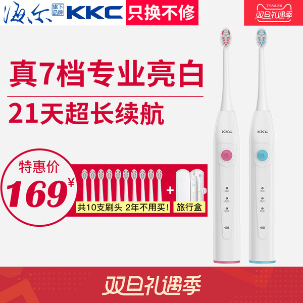 海尔旗下KKC品牌 7档超声波电动牙刷 S520 优惠券折后￥139包邮（￥169-30）3色可选 赠10支刷头+旅行盒