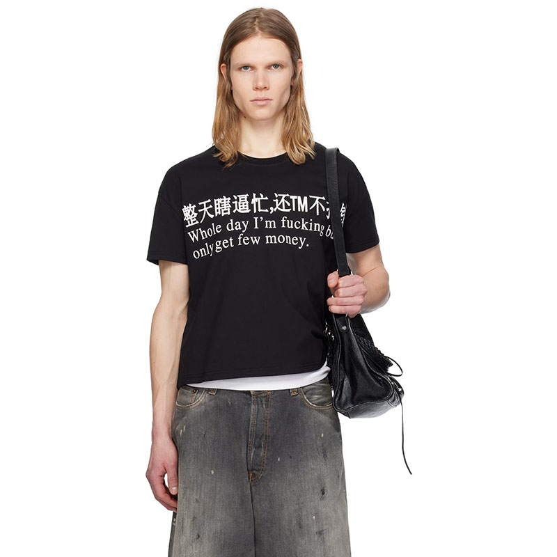 整天瞎忙文字思想半袖