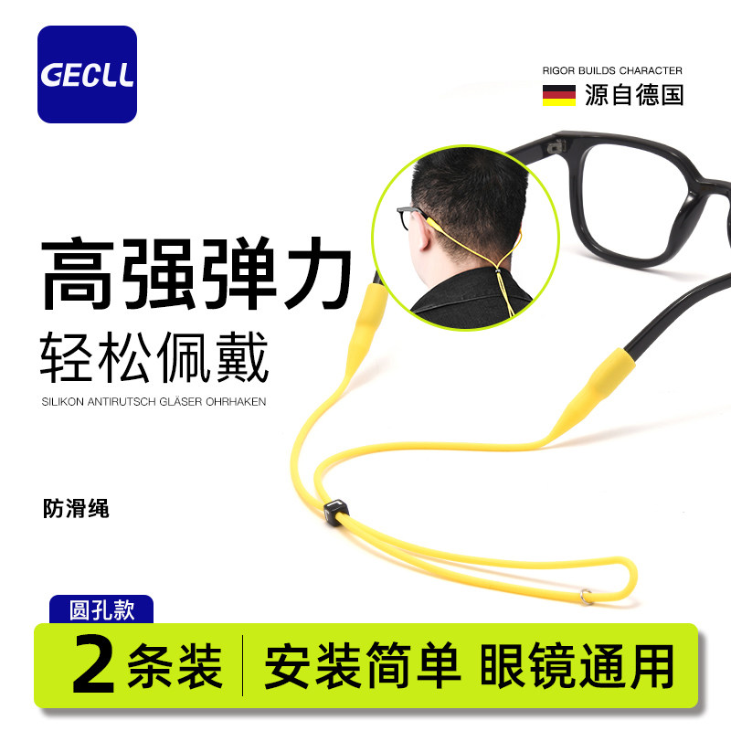 圆形运动眼镜防滑脱落固定打球