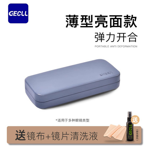眼镜盒高级感便携颜值抗压轻日系
