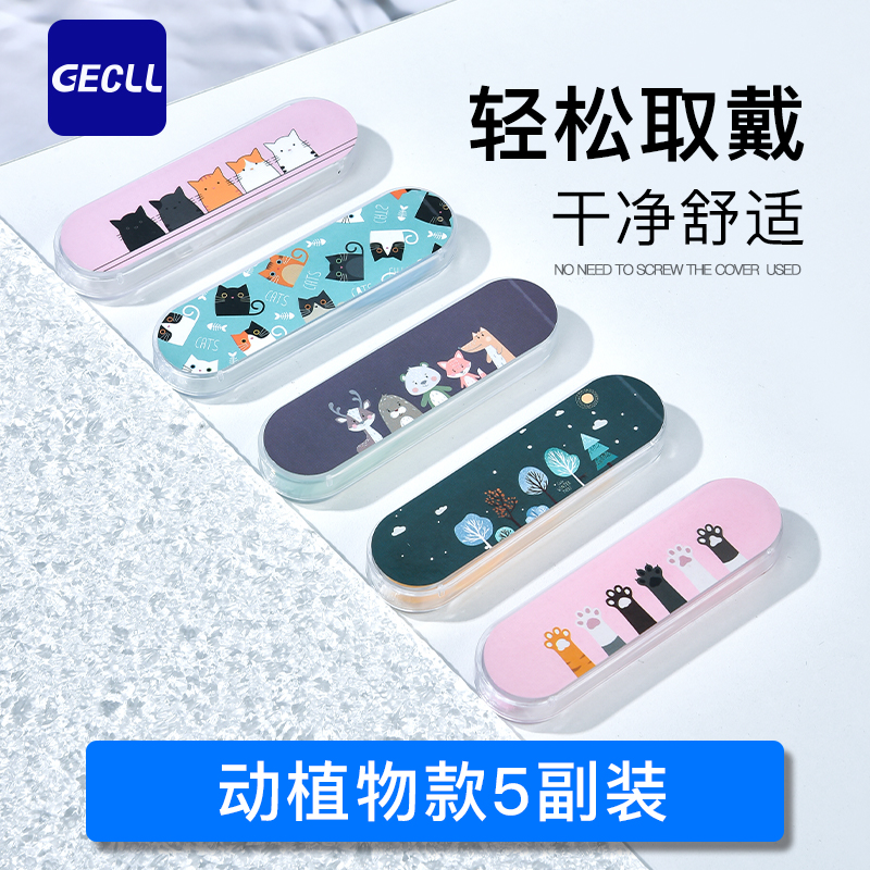 gecll美瞳取戴器5副装便携