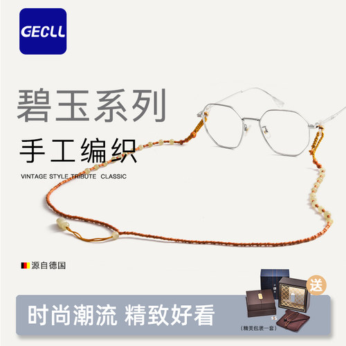 gecll眼镜链玉石新中式设计