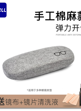 棉麻眼镜盒高级感便携抗压日系颜值复古太阳眼睛墨镜子收纳女式男