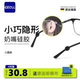 Очки, нескользящий силиконовый шнурок-держатель, серьги, Германия, фиксаторы в комплекте